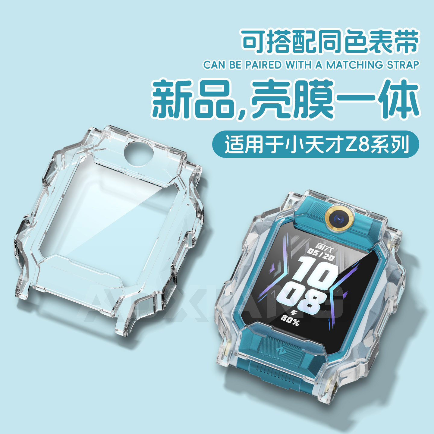 适用于小天才儿童电话手表Z8保护壳钢化一体壳z8a/z8少年版保护套