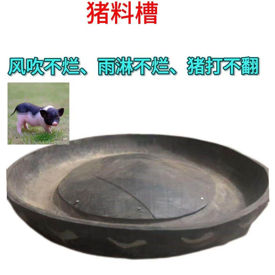 轮胎料槽喂猪食槽小猪猪饲料补料仔猪加厚牛筋保育肥猪