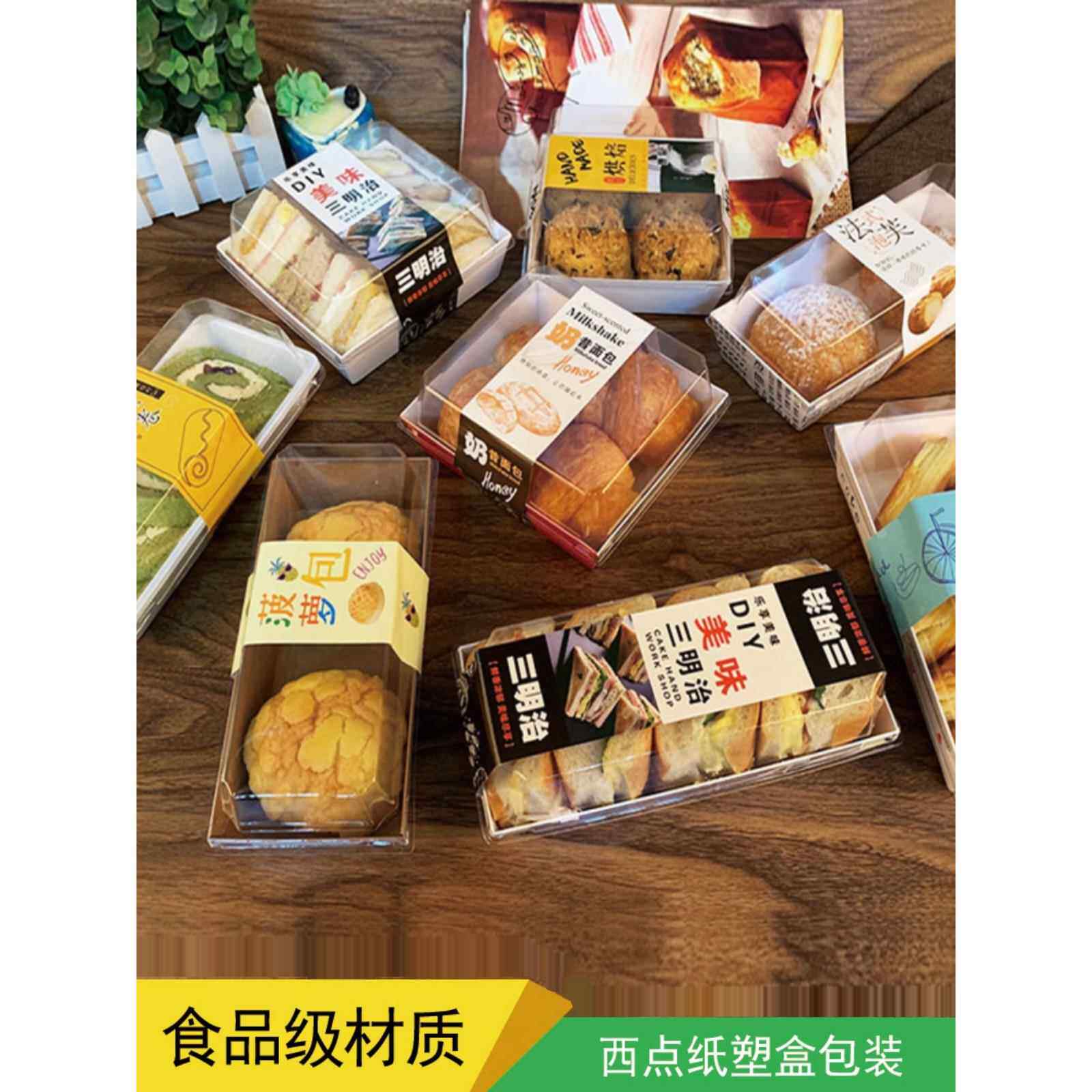 包邮三明治包装盒肉松小贝雪媚娘泡芙蛋糕卷毛巾卷盒子打包盒50个