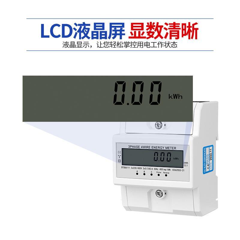 三相四线4P英文版导轨电表中性液晶DTS型外贸出口380V轨道电能表