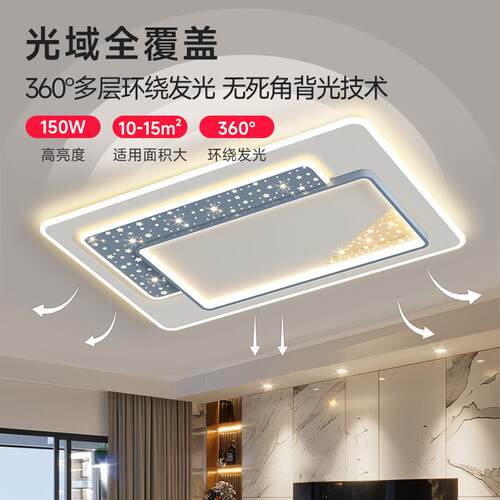 灯具d组合大全顶屋套餐现代简约气护眼l868e吸灯客厅卧室2025年新