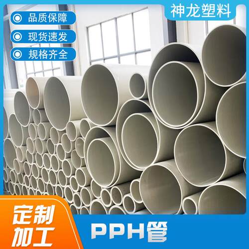 FRPP管厂家白色增强聚丙烯frpp塑料管大口径PP化工给水管