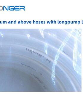 保定兰格LongerPump国产蠕动泵硅胶管蠕动泵配套铂金硫化硅胶软管