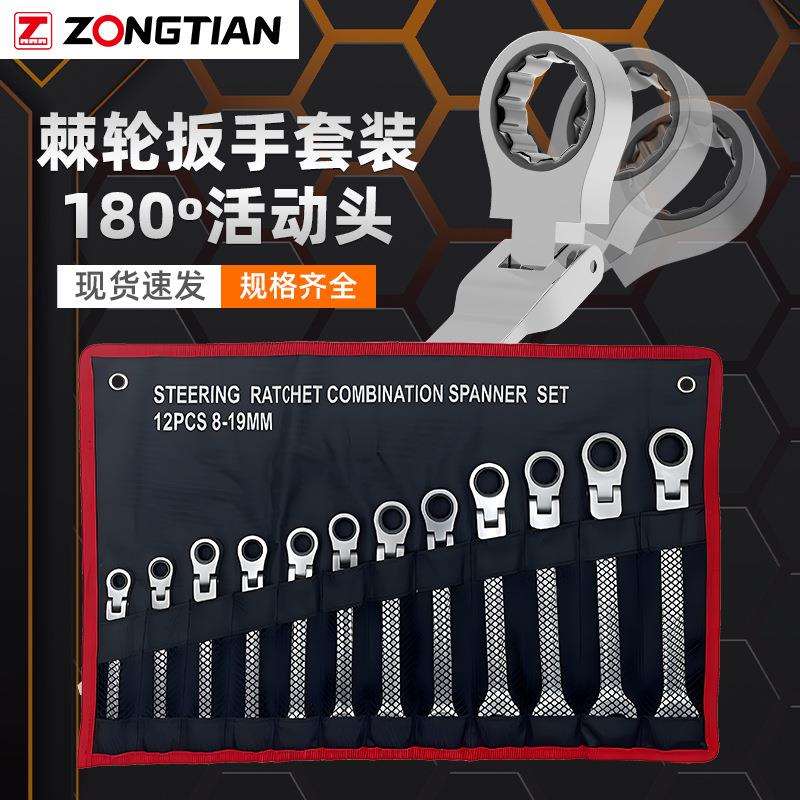 两用扳手工具12件套装棘轮扳手组套挂袋全抛光CRV72齿可摇头现货