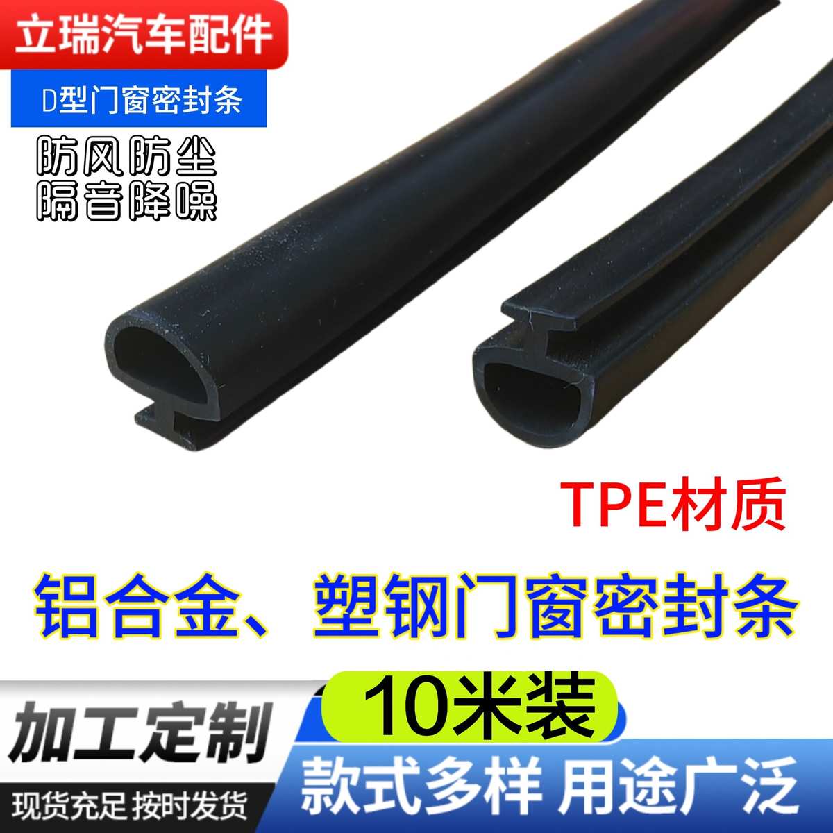 dtpe型门门自隔音窗户铝合金门缝防撞粘型条底保暖门窗密封条胶条