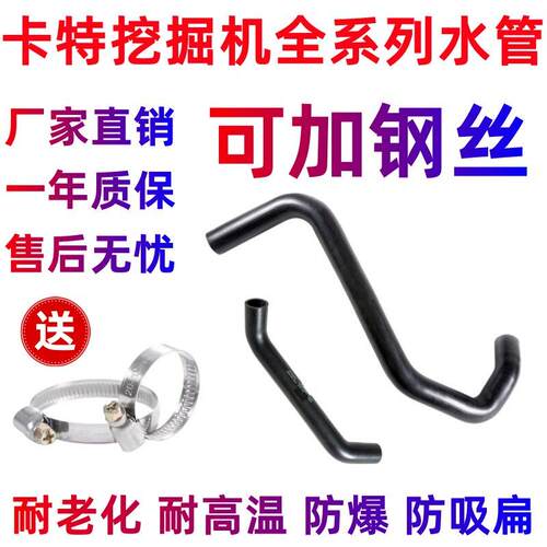挖机卡特307/312/315/320CD/330/336/345D发动机水管水箱上下水管