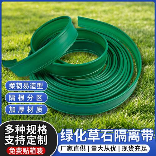 草石隔离带 园林绿化带花园绿化隔断草石隔离带造景隔离围挡