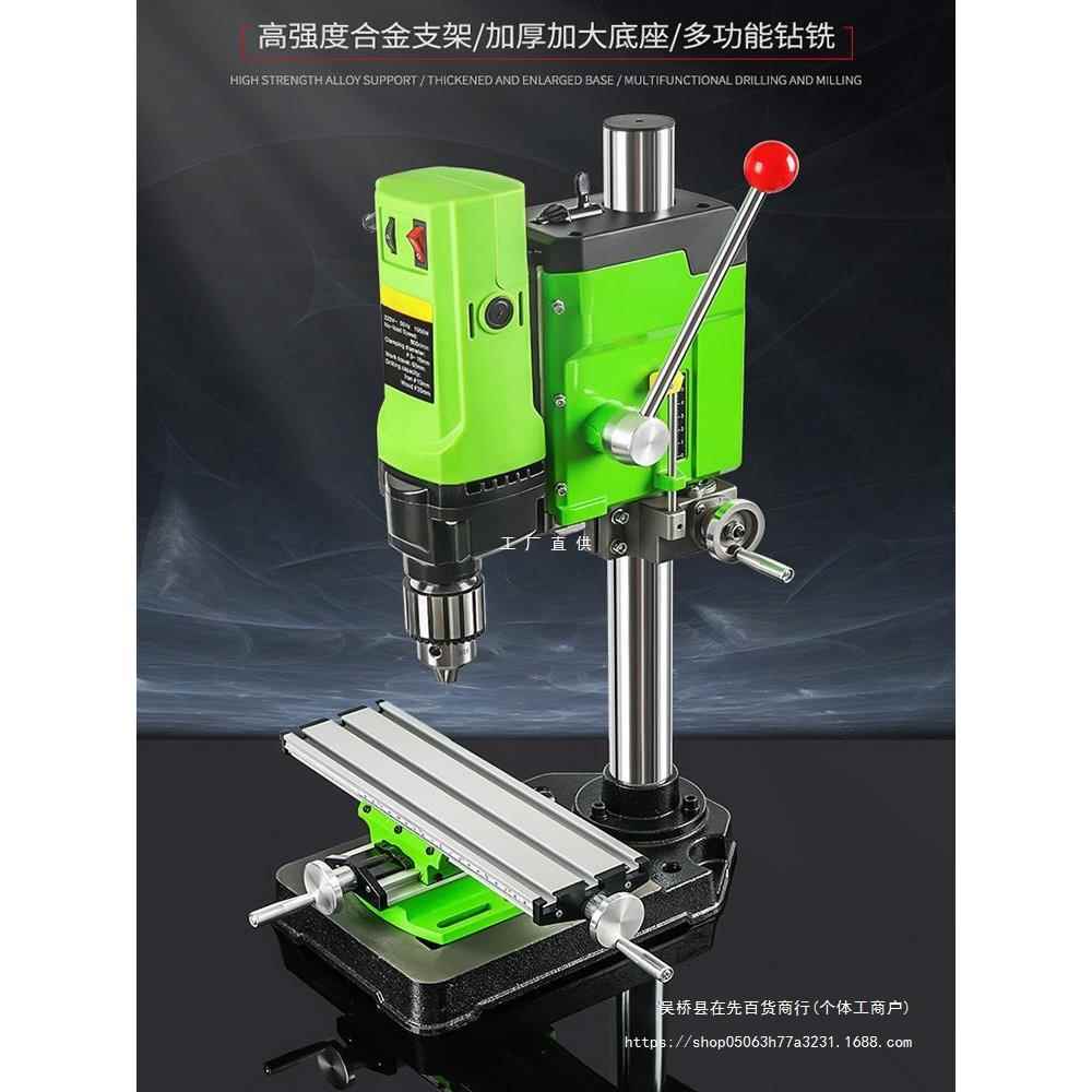 微型迷你台钻钻床铣床小型台转家用多功能工业级220v钻孔机工作台