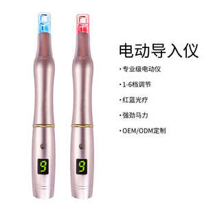 家用电动带灯微针仪器mts水光中控制按扭意米推进燃料