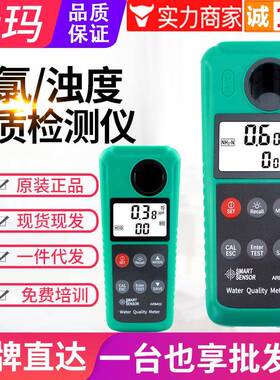 希玛AR8402余氯仪AR8403浊度计AR8410水产PH计氨氮水质检测仪8409