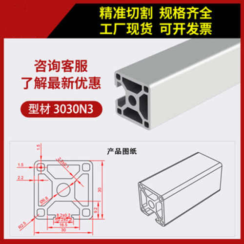 /支架鱼缸欧铝合金铝型材3090标/301503060铝合金3030l框架工业