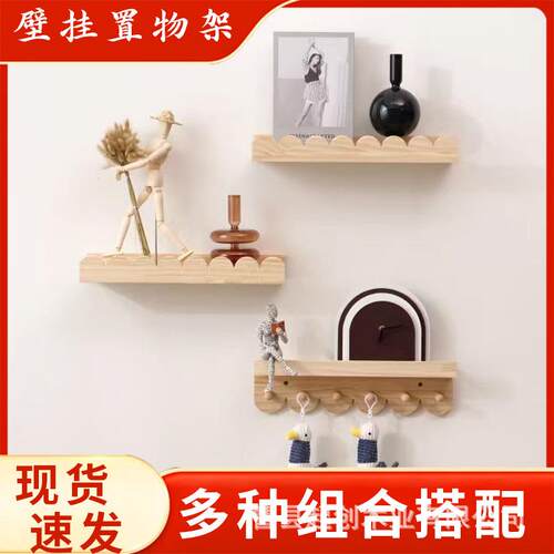 简约壁挂式实木花边收纳架家用客厅装饰架工厂直供现货实木置物架