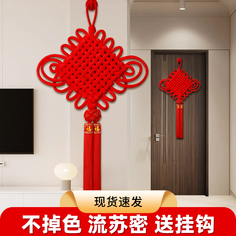 中国结挂件挂饰客厅高档大号福字2023新款线绳手工编织乔迁装饰墙