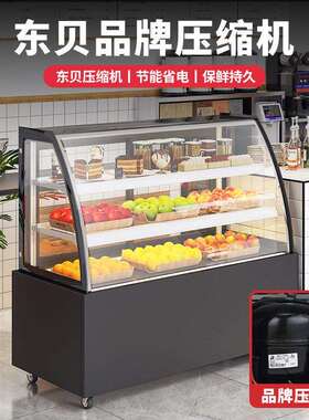 商CEU用蛋糕柜示台柜式冷藏保鲜柜饮料展柜水果立风式冷弧形西点