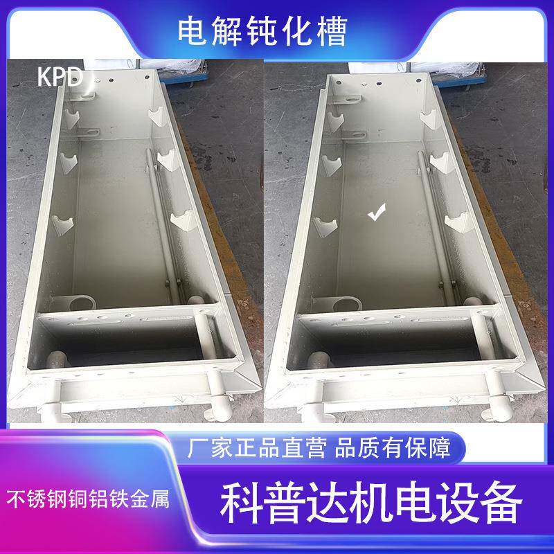 小型实验室阳极氧化电泳设备电铸电镀电解金银铜镍生产线PP清洗槽