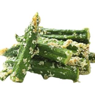 传统冻干秋葵即食琉璃酥脆芝麻蔬菜果蔬儿童孕妇袋装休闲零食