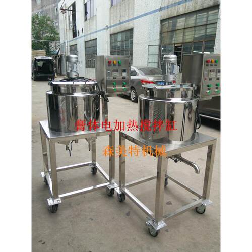 加热设备膏体电加热搅拌缸香皂搅拌锅小型洗发水电加热搅拌锅