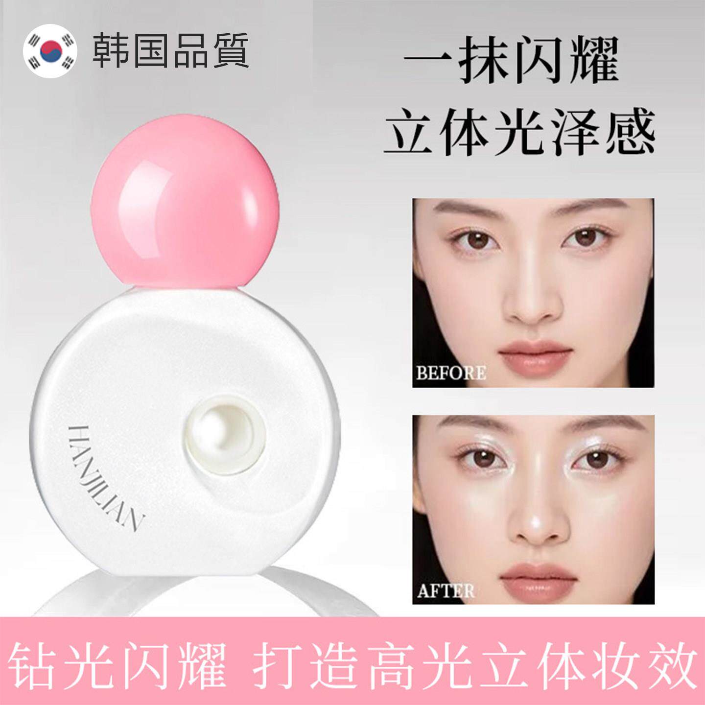 韩国小灯泡发光高光液腮红隐形修容清透珠光脸部提亮精巧刷头