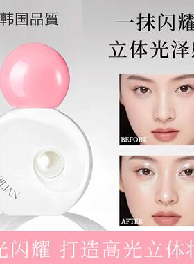 韩国小灯泡发光高光液腮红隐形修容清透珠光脸部提亮精巧刷头