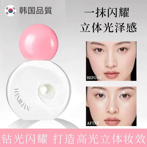 韩国小灯泡发光高光液腮红隐形修容清透珠光脸部提亮精巧刷头