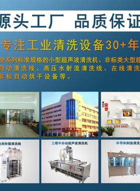 有机溶剂食品厂滤芯超声定波清机洗机645非专标制福建业厂家回收