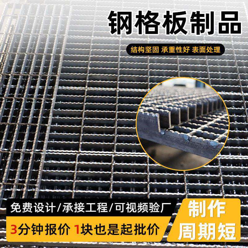 定制镀锌钢格板楼梯踏步板钢梯加工排水不锈钢格栅电厂平台钢格板