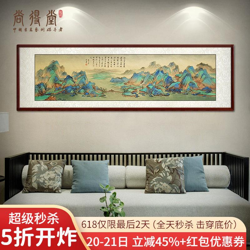 千里江山图挂画山水画新中式客厅装饰画沙发背景墙挂画手绘山水画
