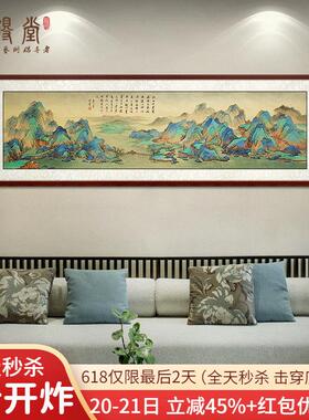 千里江山图挂画山水画新中式客厅装饰画沙发背景墙挂画手绘山水画