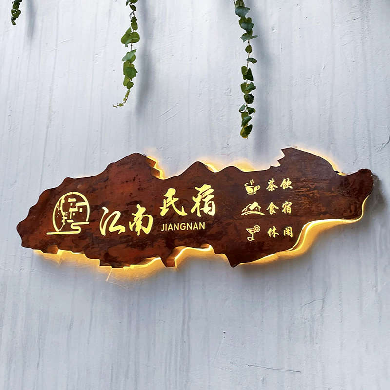 镂空门头制发光ri0tled背复古 仿锈生锈定招牌广告牌灯箱户外铁锈