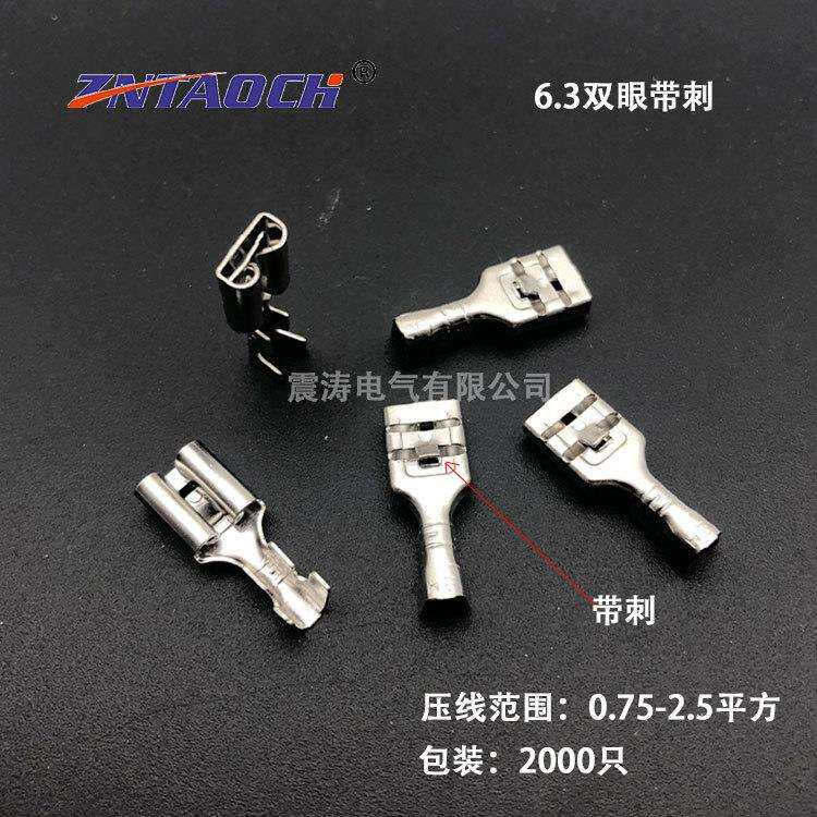 6.3双眼带刺插簧250铜接线端子冷压端子插拔式接线端子B脚2000