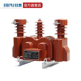 JLSZV-10W干式整体浇筑组合互感器二元件三元件户外高压计量箱