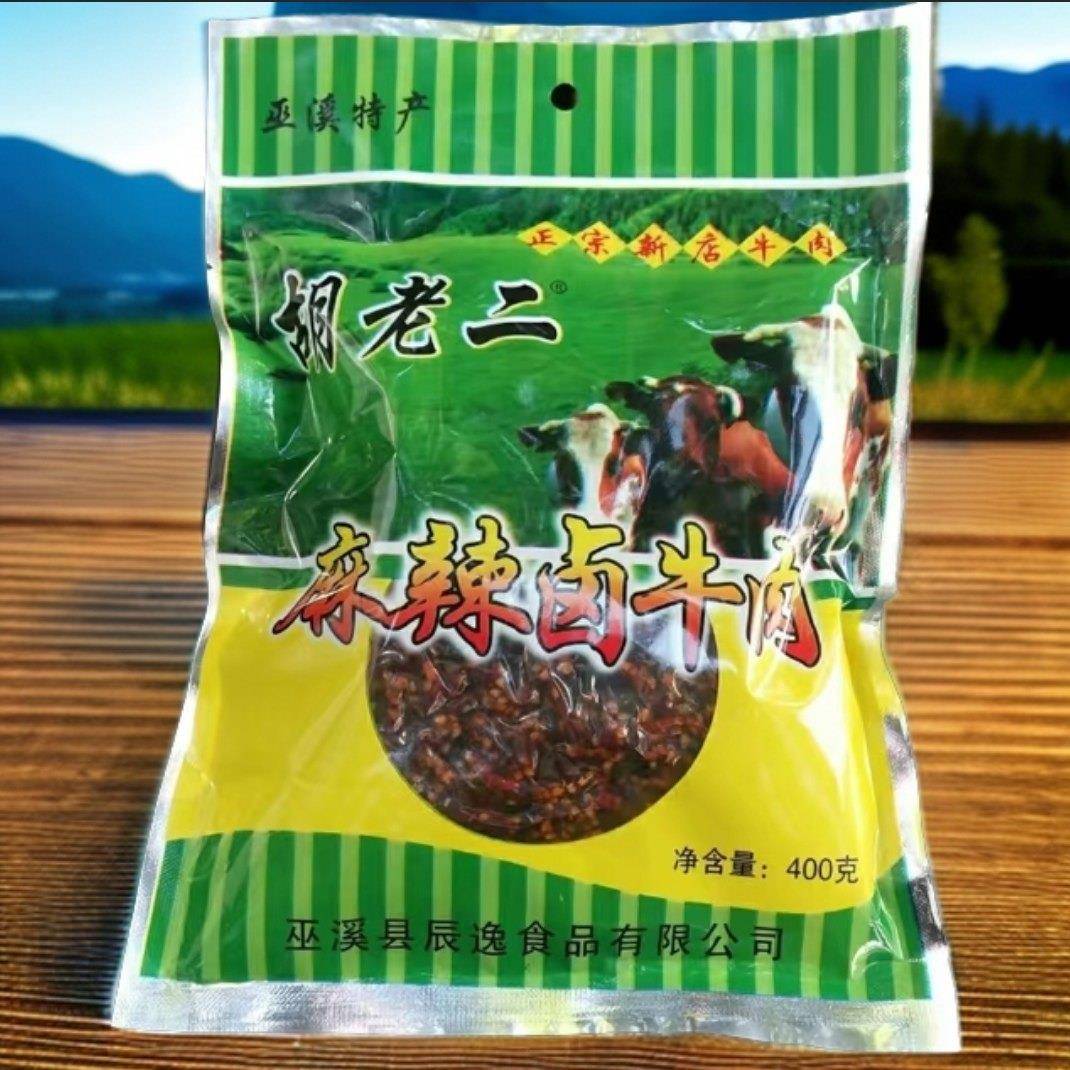 新疆包邮重庆巫溪土产麻辣牛肉干卤牛肉休闲零食即食营养400g袋装