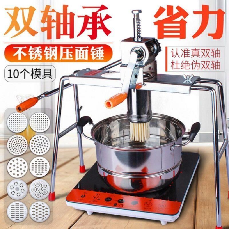 饸烙面机家用饸饹机手动饸烙粉条压面机河洛机压面条机手压式不锈