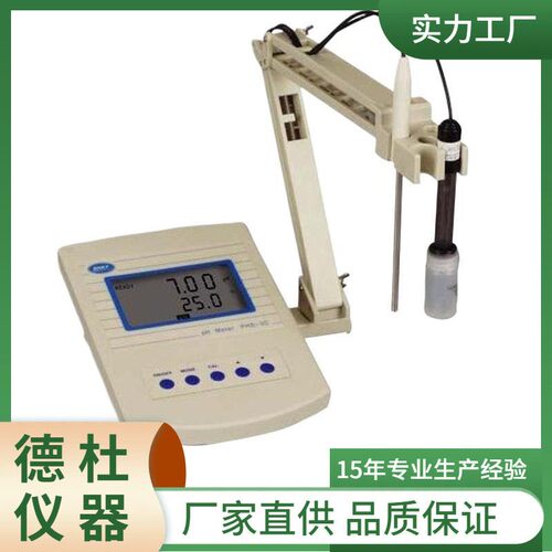 供应PHS-25C型水质PH检测仪
