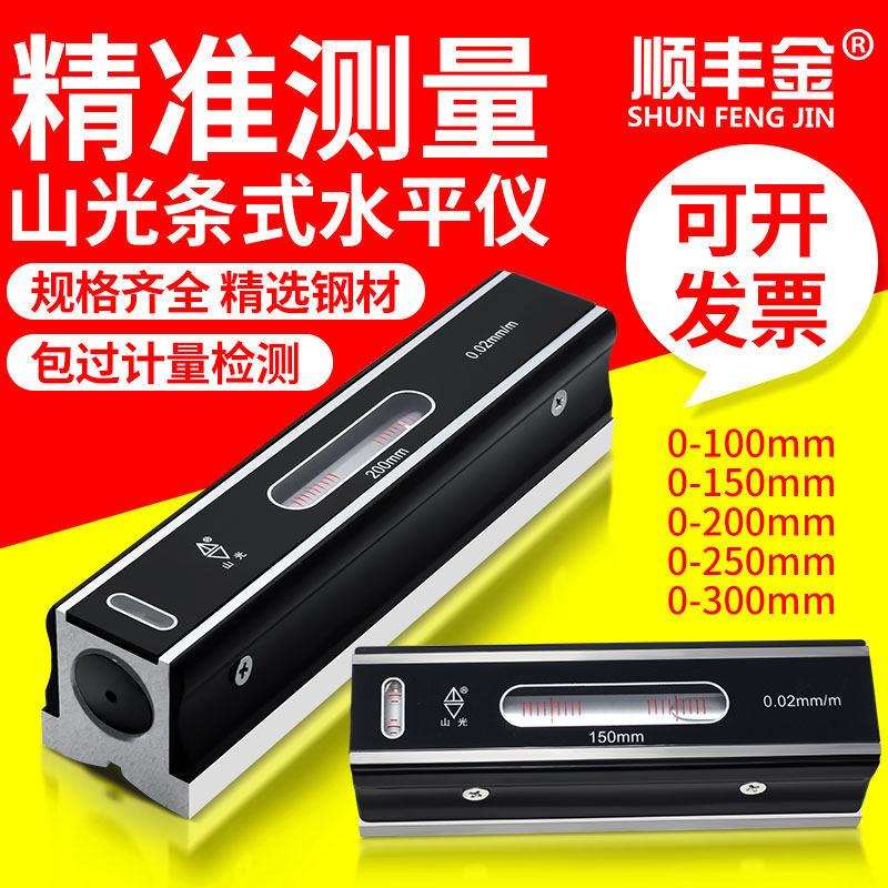 山光华光条式水平仪0-100 200 250 300mm铸铁球桌机床条式水平尺