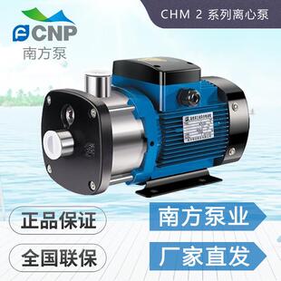 增压泵 6不锈钢立式 多级离心泵 杭州南方水泵CHM2
