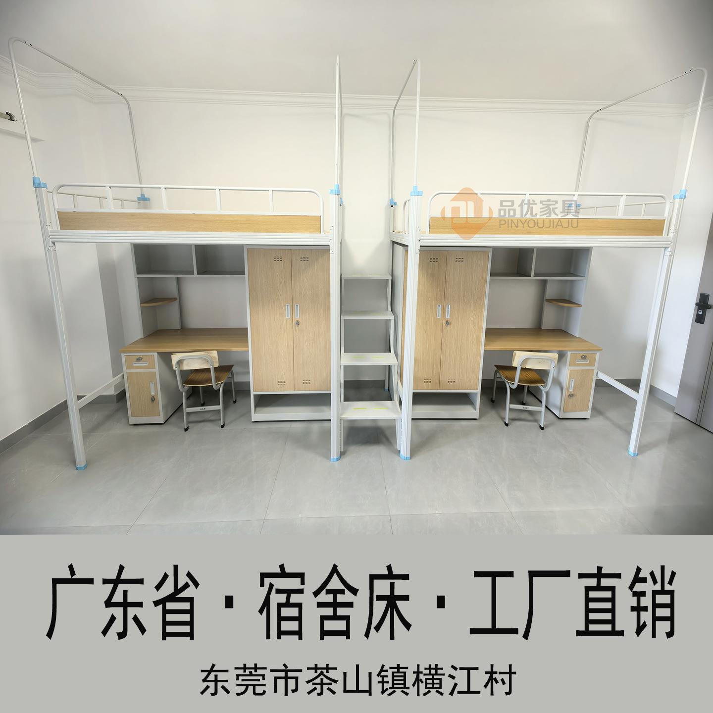 东莞员工宿舍铁床上床下衣柜书桌架子床工人加厚双层床钢制高低床