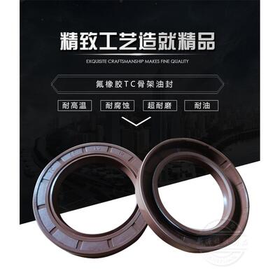 氟胶油封 氟橡胶TC骨架油封密封件圈70*90*7耐高温耐磨耐腐蚀FKM