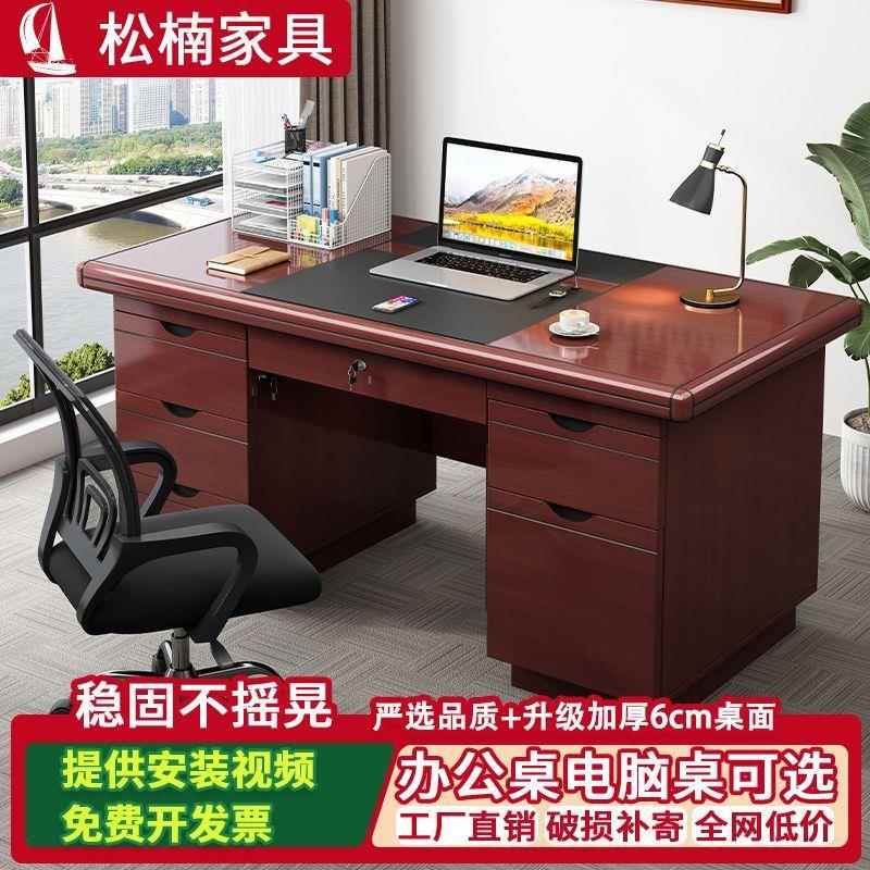 新中式电脑桌简现代办公桌桌职员带TSM抽屉家约桌子商用台式用办
