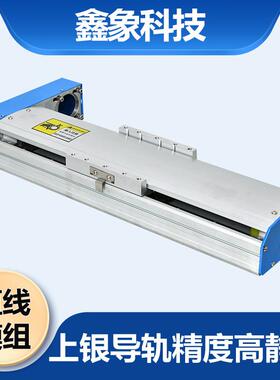 鑫象G13-CA-40-FR半封闭丝杆直线模组 XYZ3轴直线模组高直线滑台