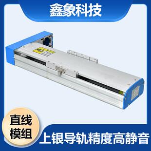 FR直线模组航空铝型材滑台直线模组十字滑台模组 鑫象G13