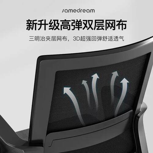 办公椅家用电脑舒适久坐扶手宿舍学生网布升降转椅靠背椅子护腰