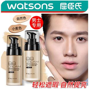 屈臣氏粉底液男士专用自然小麦色BB霜遮瑕痘印修颜底妆新手初学者