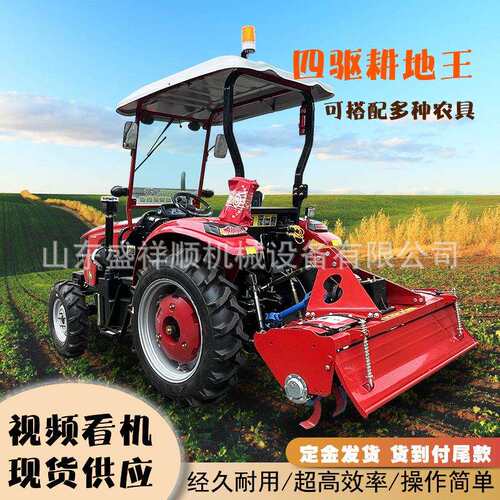 轮式拖拉机农用四驱耕地大马力全地形座驾式柴油大马力旋耕机