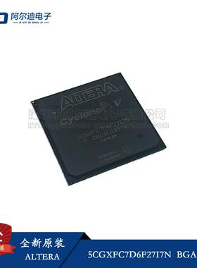 全新5CGXFC7D6F27I7N可编程逻辑器件
