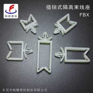 插销式隔离束线夹 电线固定座 卡扣压线光纤光纤夹线管