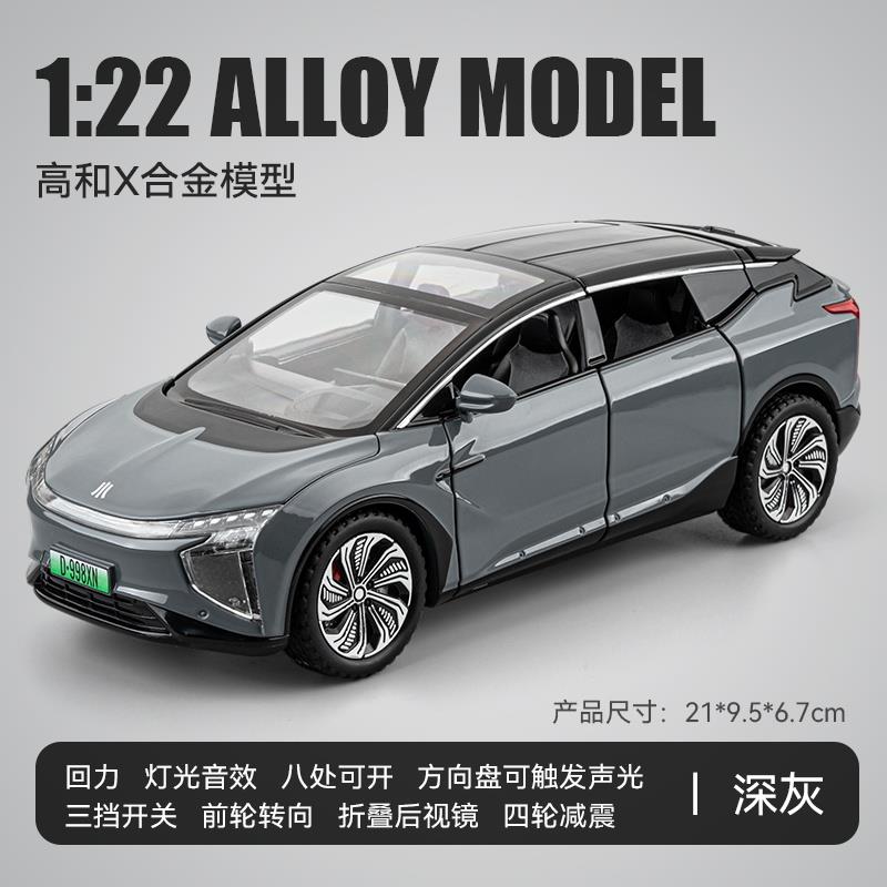 正品问M7摆汽模型彷真合金新能源SUV车模件车收藏男界孩玩具车1:2