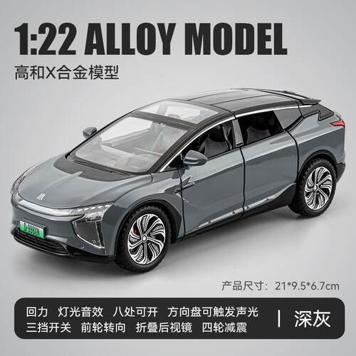 高档问界M7汽模型彷真合新能源SUV车车模摆件收藏男金孩具车1玩:2