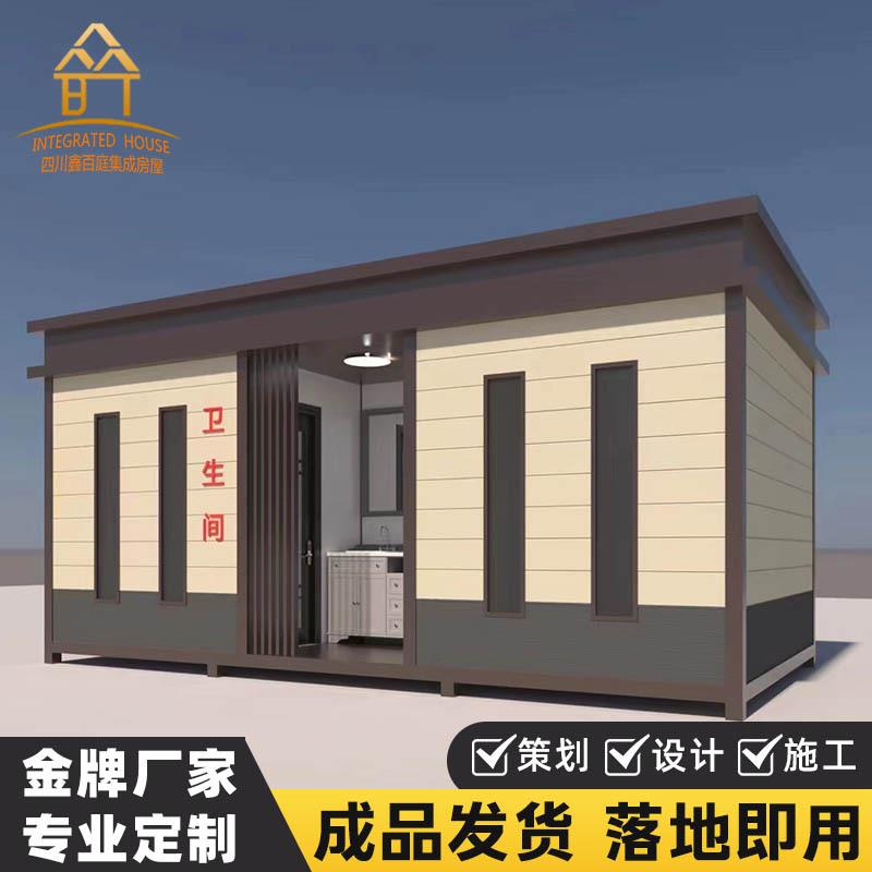 厂家户外成品卫生间环保移动卫生间景区生态环保公厕移动洗手间