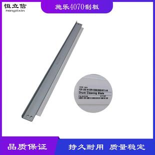 5070 刮板 3065 3070 3060 2060 2065 适用 4070 富士施乐